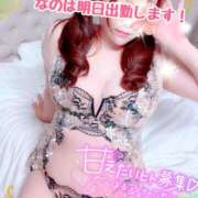 ヒメ日記 2026/01/26 15:21 投稿 なのは 成田人妻花壇