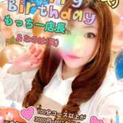 ヒメ日記 2026/01/30 15:55 投稿 なのは 成田人妻花壇