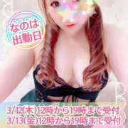 ヒメ日記 2026/03/09 18:03 投稿 なのは 成田人妻花壇