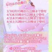 ヒメ日記 2026/03/29 12:37 投稿 なのは 成田人妻花壇