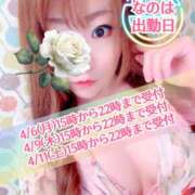 ヒメ日記 2026/04/04 21:33 投稿 なのは 成田人妻花壇