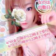 ヒメ日記 2026/04/09 08:13 投稿 なのは 成田人妻花壇