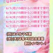 ヒメ日記 2026/05/30 18:01 投稿 なのは 成田人妻花壇