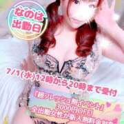 ヒメ日記 2026/06/30 12:54 投稿 なのは 成田人妻花壇