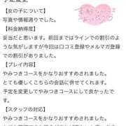 ヒメ日記 2025/08/30 19:31 投稿 西條みやび やみつきエステ千葉栄町店