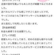 ヒメ日記 2025/09/17 19:02 投稿 西條みやび やみつきエステ千葉栄町店