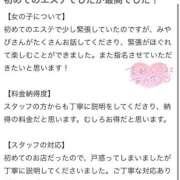 ヒメ日記 2025/10/17 21:41 投稿 西條みやび やみつきエステ千葉栄町店