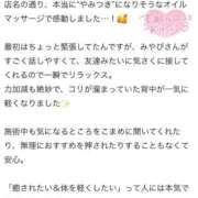 ヒメ日記 2025/11/30 20:31 投稿 西條みやび やみつきエステ千葉栄町店