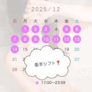 ヒメ日記 2025/12/01 23:31 投稿 西條みやび やみつきエステ千葉栄町店