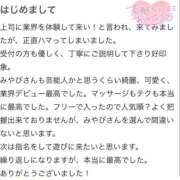 ヒメ日記 2025/12/03 23:21 投稿 西條みやび やみつきエステ千葉栄町店