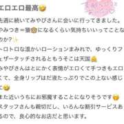 ヒメ日記 2025/12/13 12:21 投稿 西條みやび やみつきエステ千葉栄町店