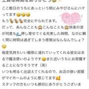 ヒメ日記 2025/12/18 19:21 投稿 西條みやび やみつきエステ千葉栄町店