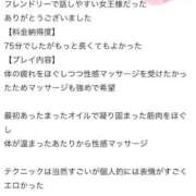 ヒメ日記 2025/12/20 19:51 投稿 西條みやび やみつきエステ千葉栄町店