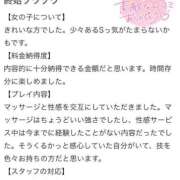 ヒメ日記 2025/12/23 08:11 投稿 西條みやび やみつきエステ千葉栄町店