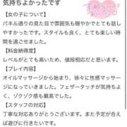 ヒメ日記 2025/12/27 15:02 投稿 西條みやび やみつきエステ千葉栄町店