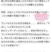 ヒメ日記 2025/12/31 08:21 投稿 西條みやび やみつきエステ千葉栄町店