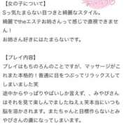 ヒメ日記 2026/01/09 15:41 投稿 西條みやび やみつきエステ千葉栄町店