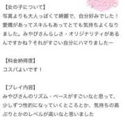 ヒメ日記 2026/01/12 09:01 投稿 西條みやび やみつきエステ千葉栄町店