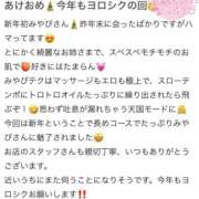 ヒメ日記 2026/01/12 14:01 投稿 西條みやび やみつきエステ千葉栄町店