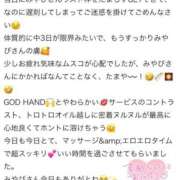 ヒメ日記 2026/01/21 19:01 投稿 西條みやび やみつきエステ千葉栄町店