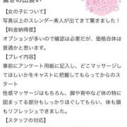 ヒメ日記 2026/01/24 14:06 投稿 西條みやび やみつきエステ千葉栄町店