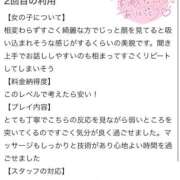 ヒメ日記 2026/01/25 13:41 投稿 西條みやび やみつきエステ千葉栄町店
