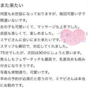 ヒメ日記 2026/01/27 19:51 投稿 西條みやび やみつきエステ千葉栄町店