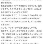 ヒメ日記 2026/02/10 13:01 投稿 西條みやび やみつきエステ千葉栄町店