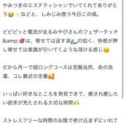 ヒメ日記 2026/02/13 13:41 投稿 西條みやび やみつきエステ千葉栄町店