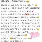 ヒメ日記 2026/02/15 14:09 投稿 西條みやび やみつきエステ千葉栄町店