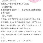 ヒメ日記 2026/02/21 14:21 投稿 西條みやび やみつきエステ千葉栄町店