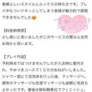 ヒメ日記 2026/02/22 14:11 投稿 西條みやび やみつきエステ千葉栄町店