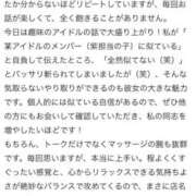 ヒメ日記 2026/02/23 14:03 投稿 西條みやび やみつきエステ千葉栄町店