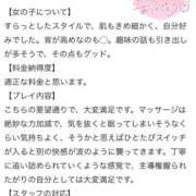 西條みやび 口コミお礼💋 やみつきエステ千葉栄町店