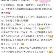 西條みやび 口コミお礼💋 やみつきエステ千葉栄町店