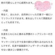 ヒメ日記 2026/03/11 20:51 投稿 西條みやび やみつきエステ千葉栄町店