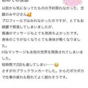 ヒメ日記 2026/03/13 14:11 投稿 西條みやび やみつきエステ千葉栄町店