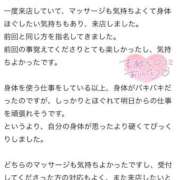 ヒメ日記 2026/03/14 14:02 投稿 西條みやび やみつきエステ千葉栄町店