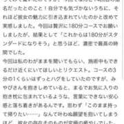 ヒメ日記 2026/03/20 14:01 投稿 西條みやび やみつきエステ千葉栄町店