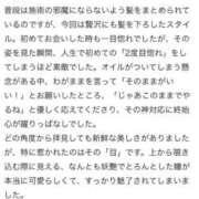 ヒメ日記 2026/03/29 18:41 投稿 西條みやび やみつきエステ千葉栄町店
