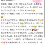 ヒメ日記 2026/04/11 17:21 投稿 西條みやび やみつきエステ千葉栄町店