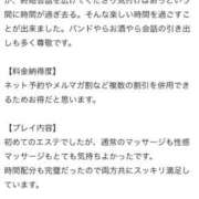 ヒメ日記 2026/05/02 23:31 投稿 西條みやび やみつきエステ千葉栄町店