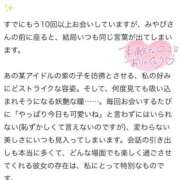 ヒメ日記 2026/05/02 23:51 投稿 西條みやび やみつきエステ千葉栄町店
