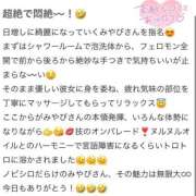 ヒメ日記 2026/05/04 15:11 投稿 西條みやび やみつきエステ千葉栄町店