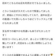 西條みやび 口コミお礼💋 やみつきエステ千葉栄町店