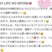 西條みやび 口コミお礼💋 やみつきエステ千葉栄町店