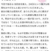 ヒメ日記 2026/06/07 16:41 投稿 西條みやび やみつきエステ千葉栄町店