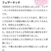 ヒメ日記 2026/06/28 20:41 投稿 西條みやび やみつきエステ千葉栄町店