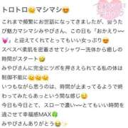 ヒメ日記 2026/08/13 19:11 投稿 西條みやび やみつきエステ千葉栄町店