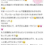 ヒメ日記 2026/08/14 15:21 投稿 西條みやび やみつきエステ千葉栄町店